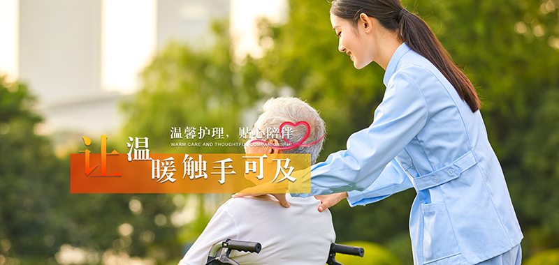深圳医养